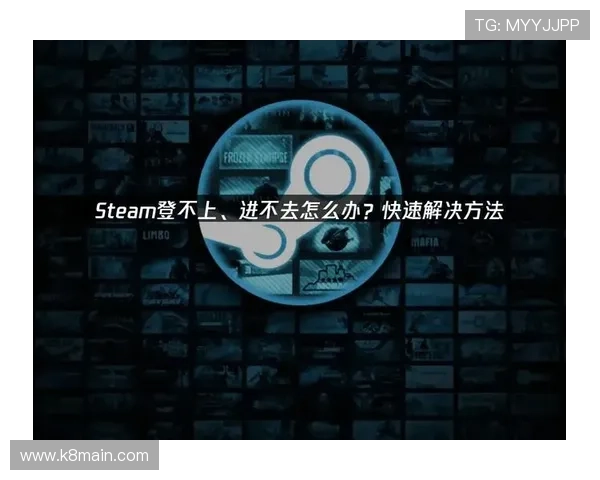 凯发手机版登录线路不正确导致无法进入游戏的详细解决方案与排查步骤